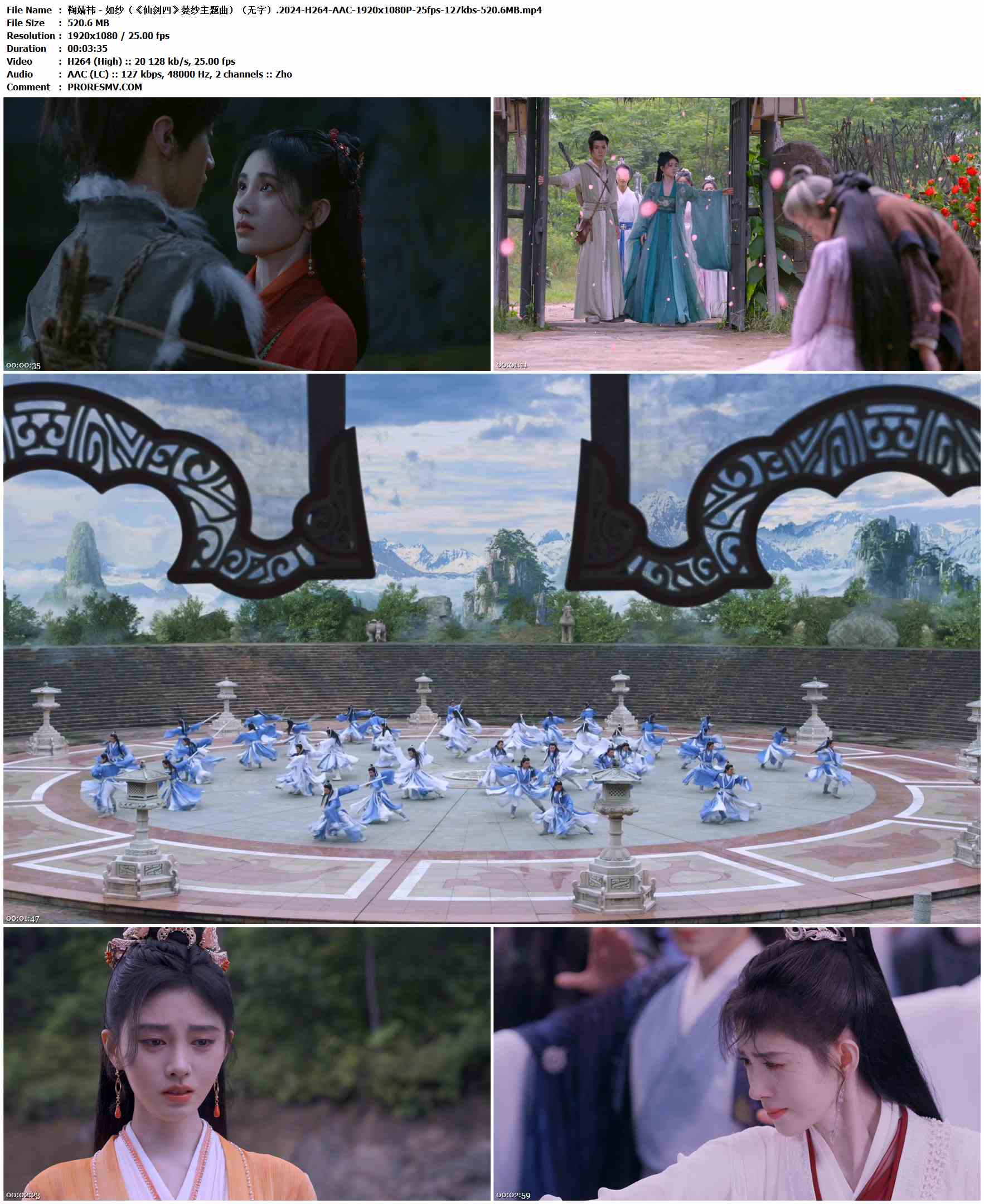 鞠婧祎 - 如纱（《仙剑四》菱纱主题曲）（无字）.2024-H264-AAC-1920x1080P-25fps-127kbs-520.6MB官方MV_高清MV